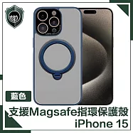 【穿山盾】iPhone 15 升級防護支援Magsafe指環支架保護殼 藍