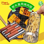戶外露營便利烤肉工具組(滾輪燒烤籠+熱狗烤腸架)