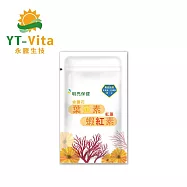 【永騰生技】 蝦紅素+葉黃素(玉米黃素 黑醋栗 游離型葉黃素 lutein 金盞葉黃素 花青素 藻紅素 維生素E 枸杞)