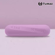 【Tumaz月熊健身】0.5KG小啞鈴 莫蘭迪色系 (環保材質/一體成型) 丁香紫