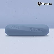 【Tumaz月熊健身】0.5KG小啞鈴 莫蘭迪色系 (環保材質/一體成型) 單寧藍