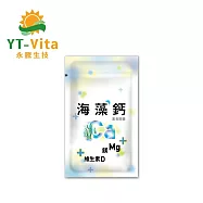 【永騰生技】法國海藻鈣(鈣 鎂 維生素D 鈣鎂錠 阿鈣 骨本 補鈣 鈣鎂片 機能保健食品 骨頭保健 銀髮)