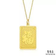 【點睛品】吉祥如意 福字 黃金吊墜/金牌吊墜_計價黃金(大)