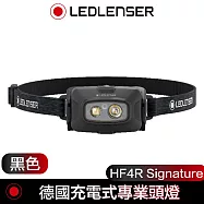 德國 LED LENSER HF4R Signature 充電式專業頭燈-黑色