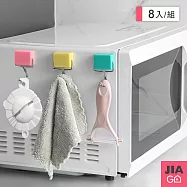 JIAGO 磁鐵無痕掛勾-8入組 粉色