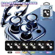 CITY BOSS for iPhone 15/15 Plus 鋁合金+康寧玻璃鏡頭貼(帶貼膜神器)-2眼 黑色