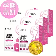 BHK&rsquo;s 孕媽咪亮裸EX 素食膠囊 (60粒/盒)6盒組