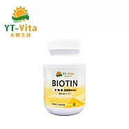 【永騰生技】生物素 5000mcg Biotin(維生素B7 維生素H 茂密風采 養顏美容)