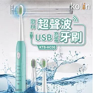 【Kolin歌林】超聲波USB充電牙刷 KTB-HC06 綠