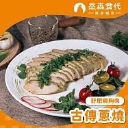 【杰森食代】舒肥雞胸肉 | 160g/包 | 低溫烹調鮮嫩多汁 | 古傳蔥燒