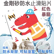 Echain Tech 熊掌 金鋼砂防滑貼片 紅色暴龍 12x12公分 單片