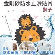 Echain Tech 熊掌 金鋼砂防滑貼片 獅子 12x12公分 單片