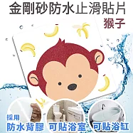 Echain Tech 熊掌 金鋼砂防滑貼片 猴子 12x12公分 單片