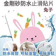 Echain Tech 熊掌 金鋼砂防滑貼片 兔子 12x12公分 單片