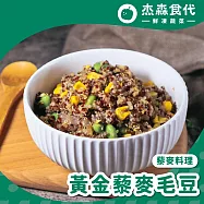 【杰森食代】藜麥毛豆|150G|取代精緻澱粉首選 | 黃金藜麥毛豆