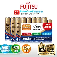 日本製 Fujitsu富士通 Premium S全新進化 4號AAA長效超強電流鹼性電池(精裝版16顆裝) LR03PS(8S)
