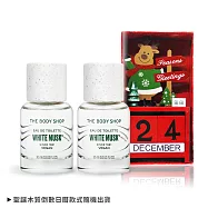 THE BODY SHOP 白麝香絲柔淡雅香水(30mlX2)送倒數日曆-交換禮物-國際航空版