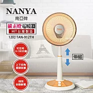 《兩入超值組》【南亞】12吋台製碳素擺頭電暖器 (可定時)TAN-912THx2