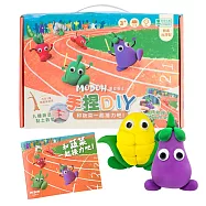 樂兒學嚴選 MODOH墨朵黏土桌遊禮盒-和蔬菜一起接力吧(MIT台灣製)