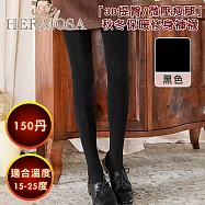HERMOSA「3D剪裁/分段微壓」150丹秋冬保暖連腳褲襪/光腿襪 黑