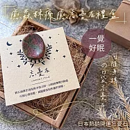 【The Forest 癒森林】花綠口袋忘憂石 擺脫思緒x一覺好眠
