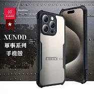 XUNDD訊迪 軍事防摔 iPhone 15 Pro 6.1吋 鏡頭全包覆 清透保護殼 手機殼 夜幕黑