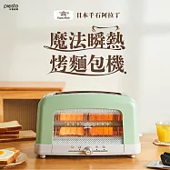 日本千石阿拉丁瞬熱烤麵包機 AEP-G15T 綠色