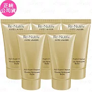 ESTEE LAUDER 雅詩蘭黛 白金級光潤潔面乳(30ml)*5(公司貨)