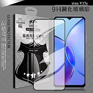 VXTRA 全膠貼合 vivo Y17s 滿版疏水疏油9H鋼化頂級玻璃膜(黑)