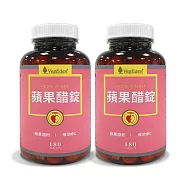 【VegEden&reg;】蘋果醋錠(180錠/罐)x2罐組
