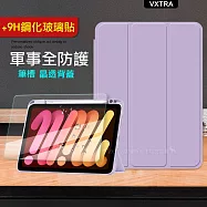 VXTRA 軍事全防護 iPad Air (第5代) Air5/Air4 10.9吋 晶透背蓋 超纖皮紋皮套+9H玻璃貼 (鬱香紫)+玻璃貼