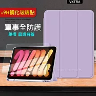 VXTRA 軍事全防護 2021/2020/2019 iPad 9/8/7 10.2吋 晶透背蓋 超纖皮紋皮套+9H玻璃貼 (鬱香紫)+玻璃貼
