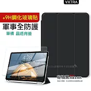 VXTRA 軍事全防護 2021/2020/2019 iPad 9/8/7 10.2吋 晶透背蓋 超纖皮紋皮套+9H玻璃貼 (秘境黑)+玻璃貼