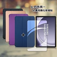 VXTRA 三星 Galaxy Tab A9+ 11吋 經典皮紋三折皮套+9H鋼化玻璃貼(合購價) X210 X216 品味金
