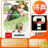 amiibo 年幼林克 任天堂明星大亂鬥系列 台灣公司貨