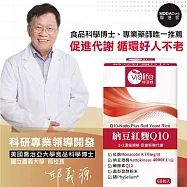 摩達客嚴選-特活綠 納豆紅麴Q10膠囊60粒/瓶 納豆激酶 輔酶Q10