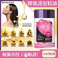 印尼ellips意立詩-沙龍級免沖洗滋養保濕光澤柔順熱保護維生素膠囊護髮精油1mlx50粒/罐(美髮保養油,順髮油,潤髮油,毛燥分岔,染燙修護,強健髮絲) 染燙修護粉玫瑰(粉罐)