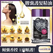 印尼ellips意立詩-沙龍級免沖洗滋養保濕光澤柔順熱保護維生素膠囊護髮精油1mlx50粒/罐(美髮保養油,順髮油,潤髮油,毛燥分岔,染燙修護,強健髮絲) 強韌亮澤黑桃花(黑罐)
