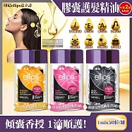 (2罐100粒任選超值組)印尼ellips意立詩-沙龍級免沖洗滋養保濕光澤柔順熱保護維生素膠囊護髮精油1mlx50粒/罐(美髮保養油,順髮油,潤髮油) 黃罐*1+黑罐*1