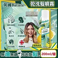 英國Batiste-清爽控油潔淨蓬鬆持香乾洗髮噴霧200ml/罐-經典香氛(旅行戶外運動露營免水洗消臭髮香粉)