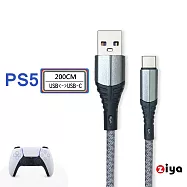 [ZIYA] SONY PS5 USB Cable Type-C 傳輸充電線 決戰編織款 勇士灰