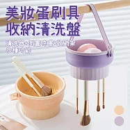 多功能化妝品美妝蛋刷具清洗器收納盒 紫色