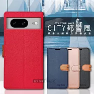 CITY都會風 Google Pixel 8 插卡立架磁力手機皮套 有吊飾孔 奢華紅