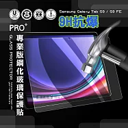 超抗刮 三星 Samsung Galaxy Tab S9/S9 FE 專業版疏水疏油9H鋼化玻璃膜 平板玻璃貼 X710 X716 X510