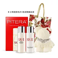 SK-II 明星經典套組(青春露30ml+亮采化妝水30ml)[造型毛巾+禮袋]-交換禮物-國際航空版