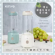 KINYO 復古便攜充電式50mm大口徑果汁機300ml JRU-6830 藍色