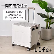 【Life+】多功能秒開收折疊式購物車/手拉車_四輪款_ 升級重量版