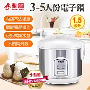 勳風 3-5人份家庭用電子鍋1.5L(白) NHF-K8834
