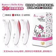【HELLO KITTY】凱蒂貓限量款 電動毛孔粉刺潔淨儀 吸除黑頭粉刺機 3段吸力 贈6個吸頭(台灣正版授權) 愛桃紅