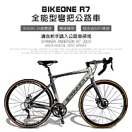 BIKEONE R7 鋁合金內走線SENSAN20速變速機械碟煞全能型彎把公路車煞變合一適合新手踏入公路車領域破風新利器- 灰銀